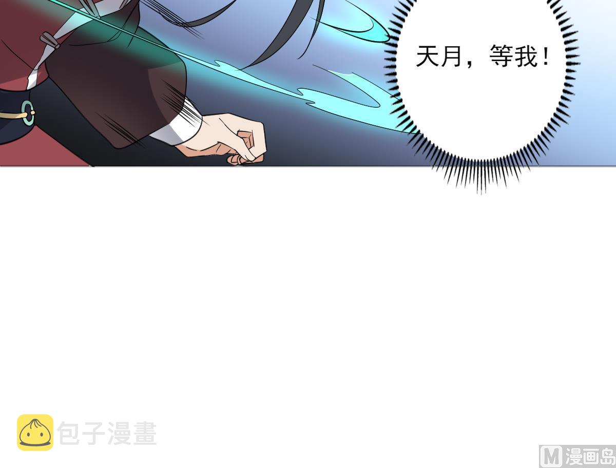 第167话 天月，等我！45