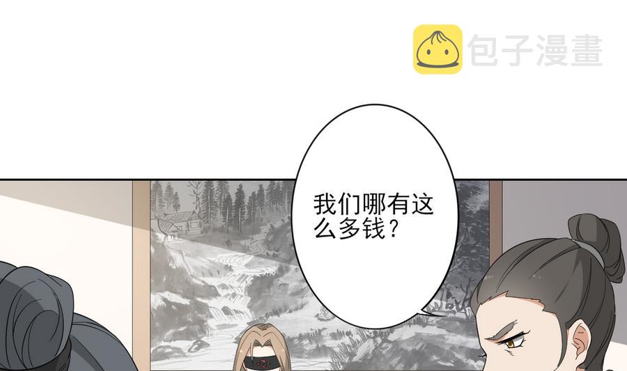 第73话 狐狸的忽悠1