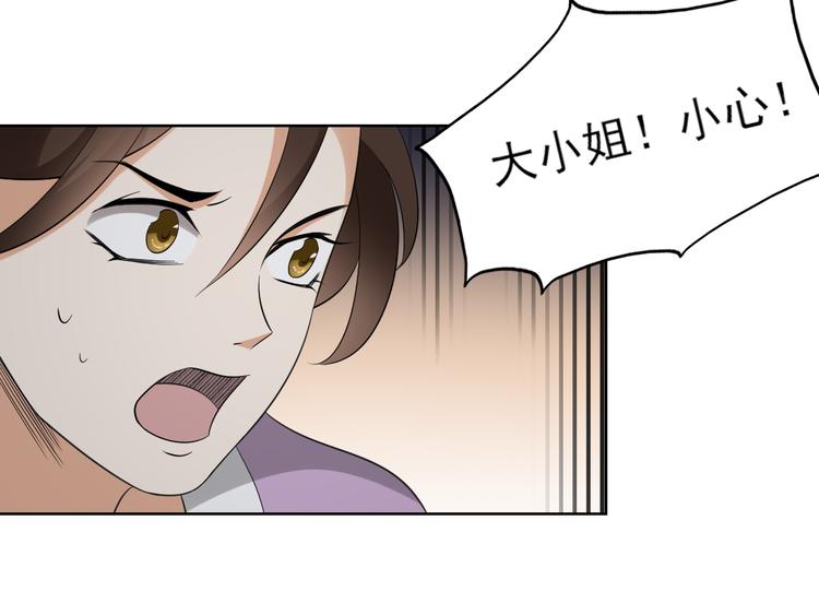 第28话 背後捅你一刀29