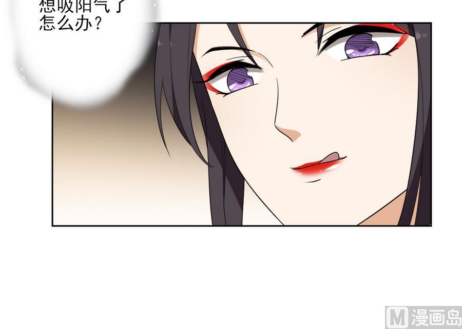 第67话 不许看别的男人21