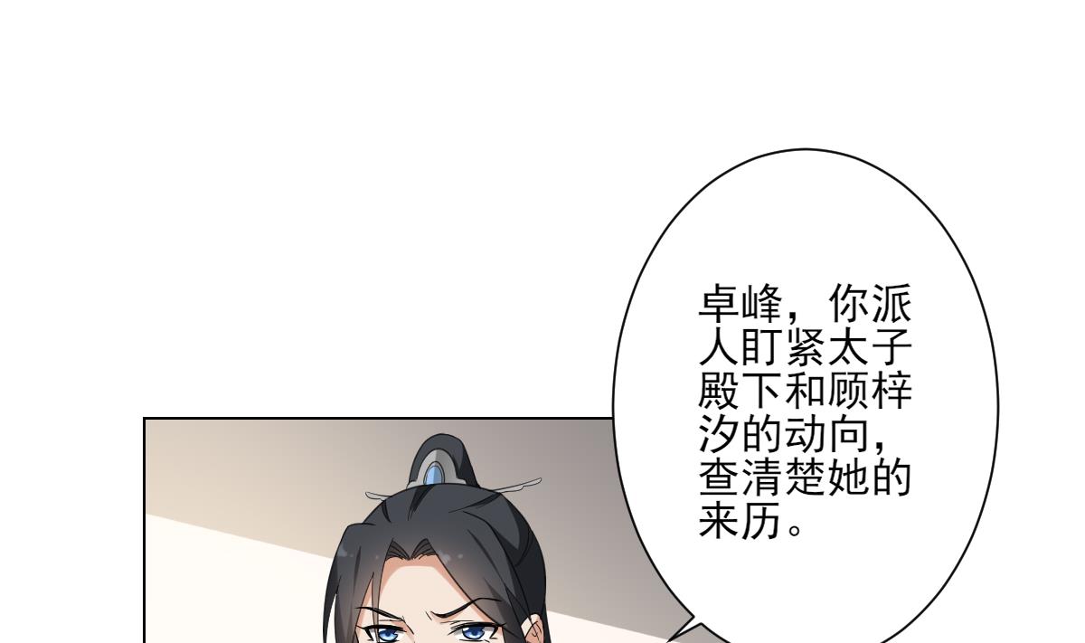 第130话 还是你好闻50