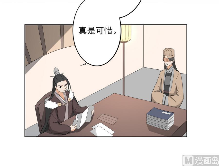 第75话 太子与佳琪的私情9