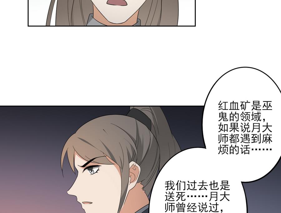 第61话 跟着本宫杀出去17