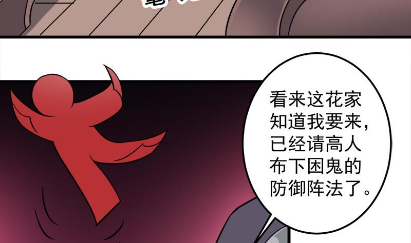 第270话 鬼魂口中的秘密7