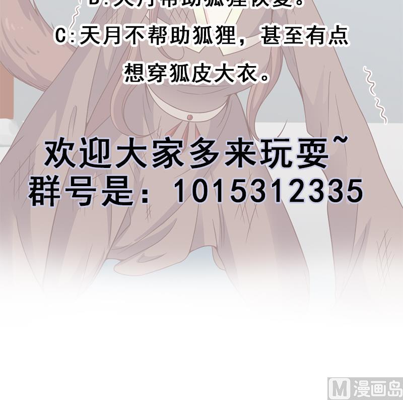 第217话 胎光之伤63