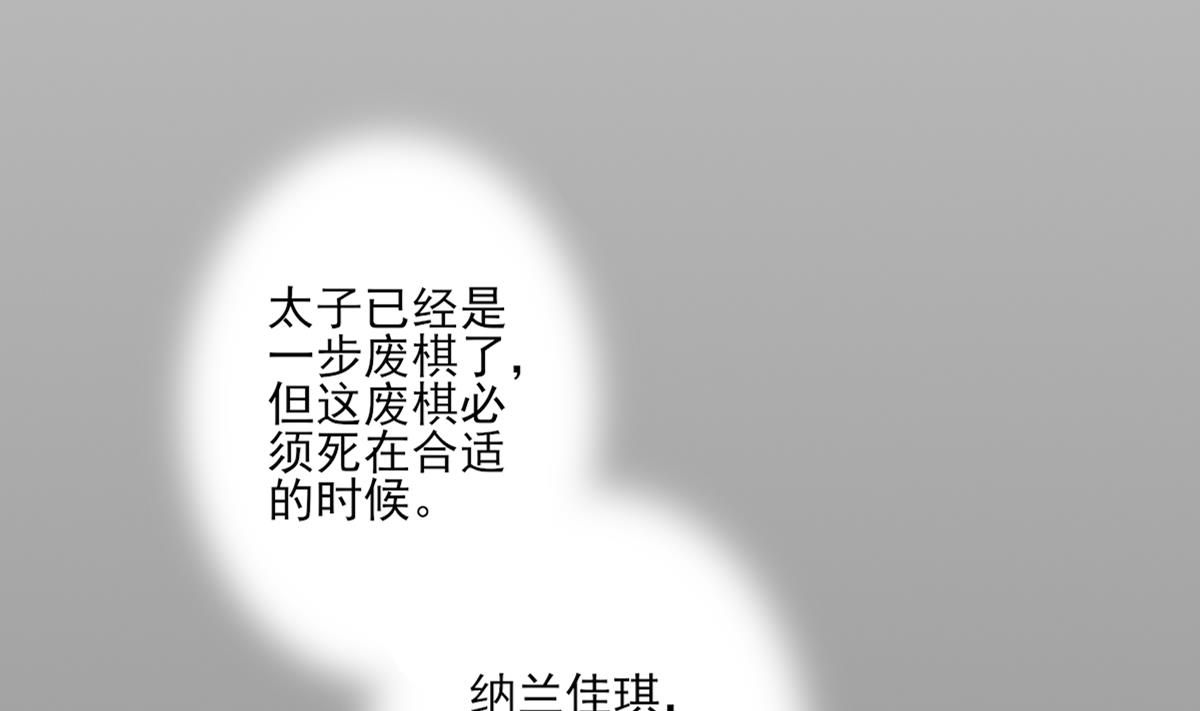第163话 纳兰佳琪黑化56