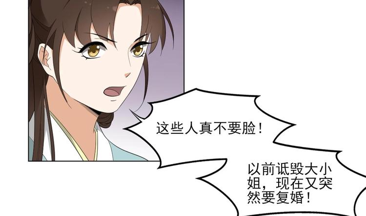 第98话 皇后相邀4