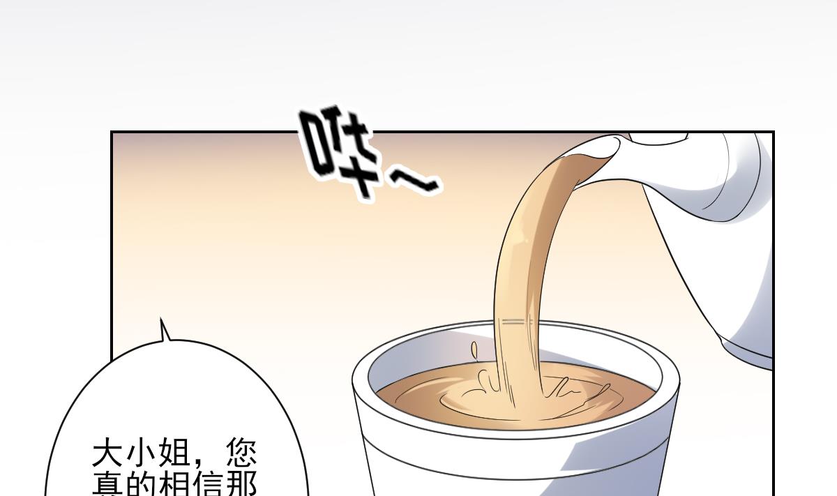 第154话 花川川的计谋2