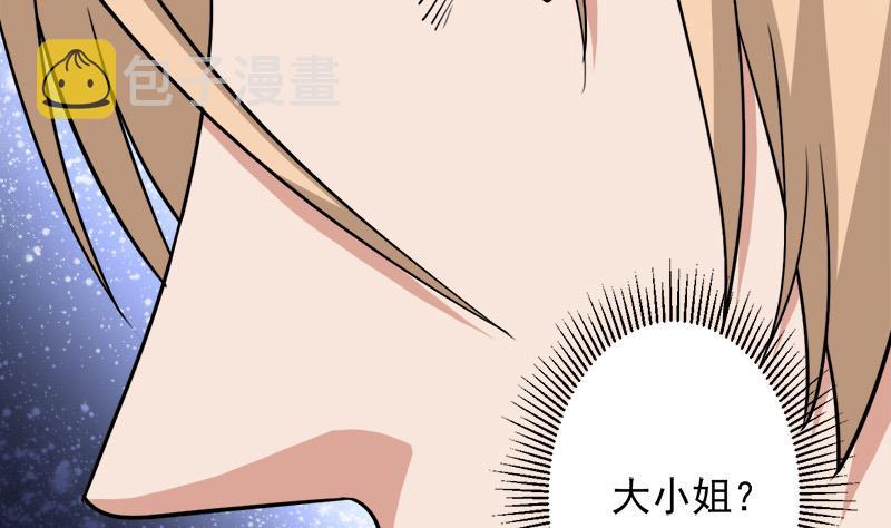第279话 花蛮儿的诡计37