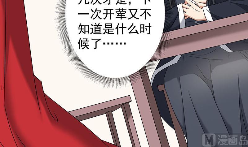 第173话 生宝11