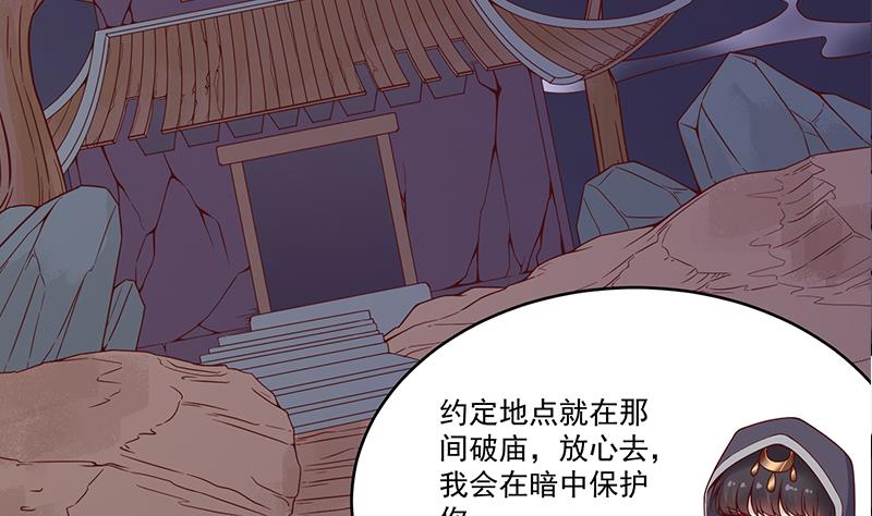 第259话 火狐幻境！37