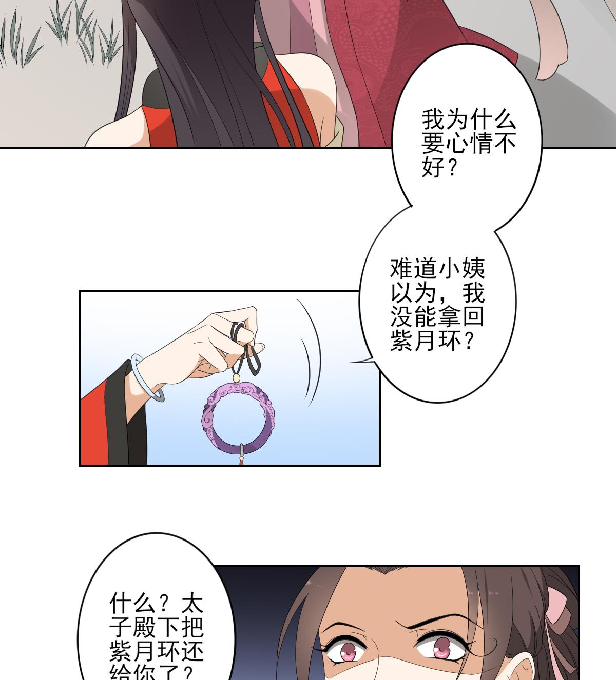 第82话 赶紧准备婚事吧16