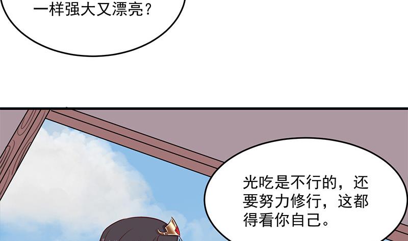 第256话 胡小毛进阶！10