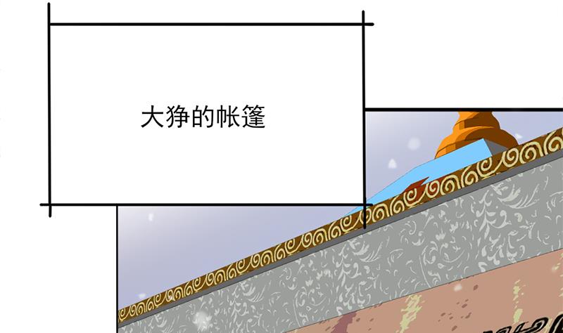第322话 给冰熊族的奖励53