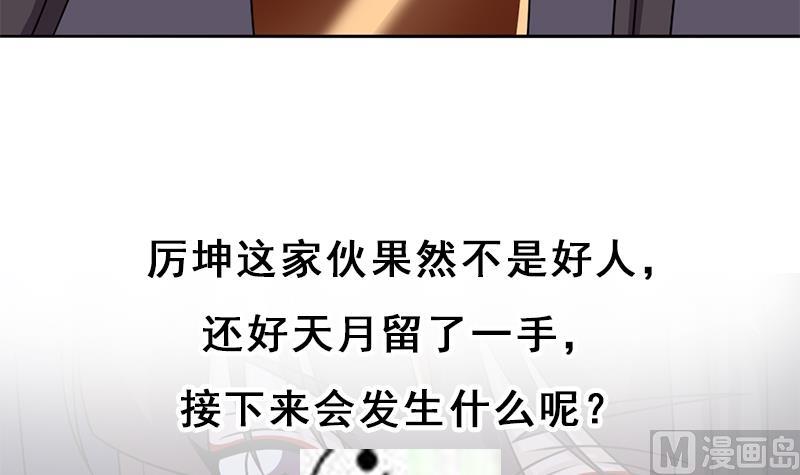 第338话 跟我玩伎俩？72