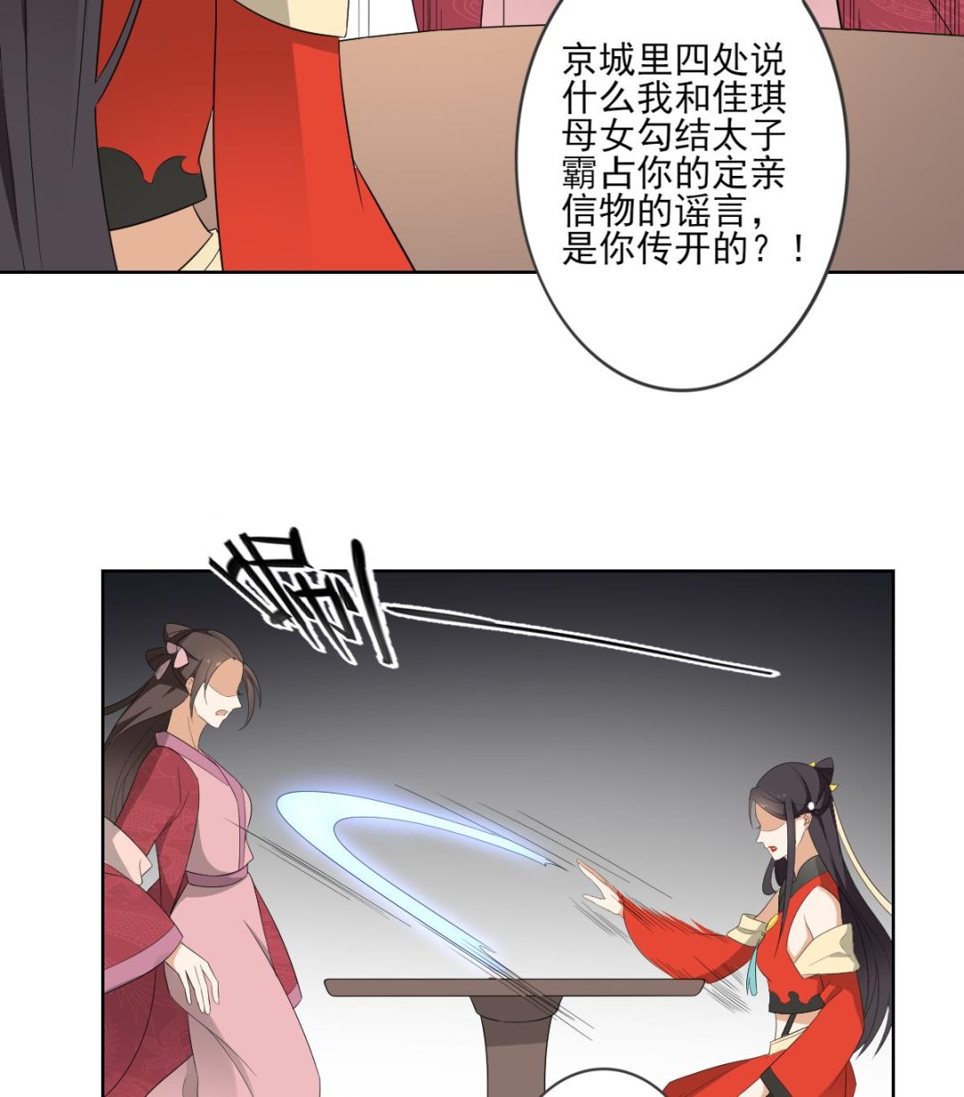 第51话 前往红血矿的藉口28