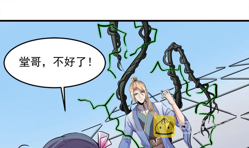 第279话 花蛮儿的诡计30