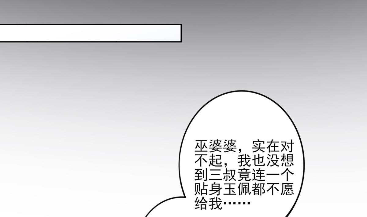第45话 巫婆婆的孙子32