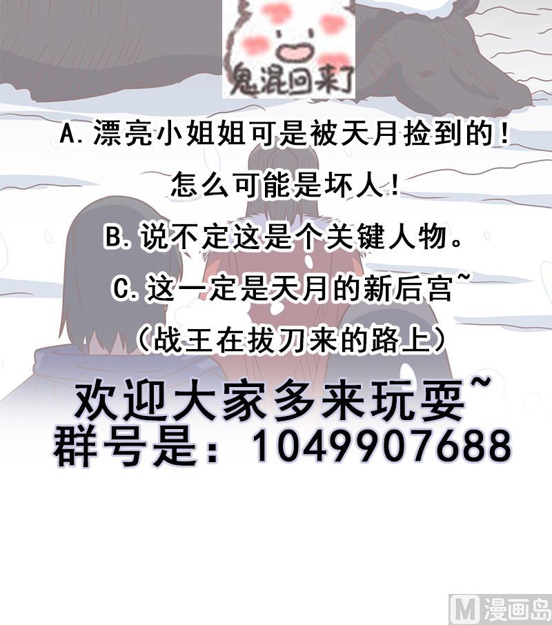 第310话 救了个野姑娘60