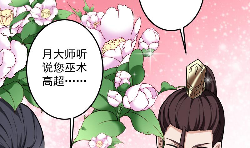 第266话 让人脸红的误会52