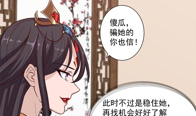 第195话 天月的谎言40