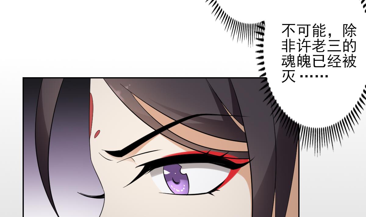 第35话 入梦搜魂5