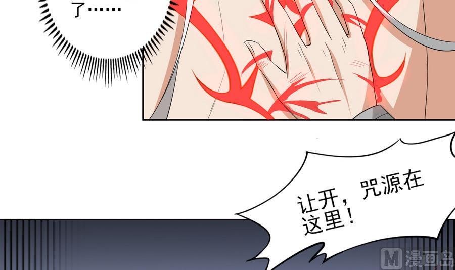 第68话 找到咒源24