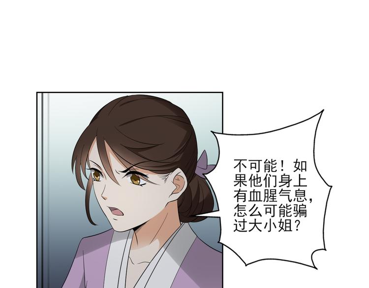 第29话 给纳兰天月准备的大礼13