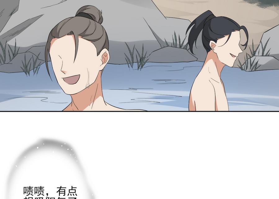 第67话 不许看别的男人20