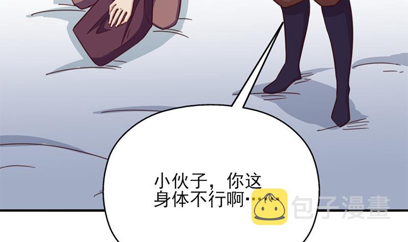 第357话 大破妖鬼！74