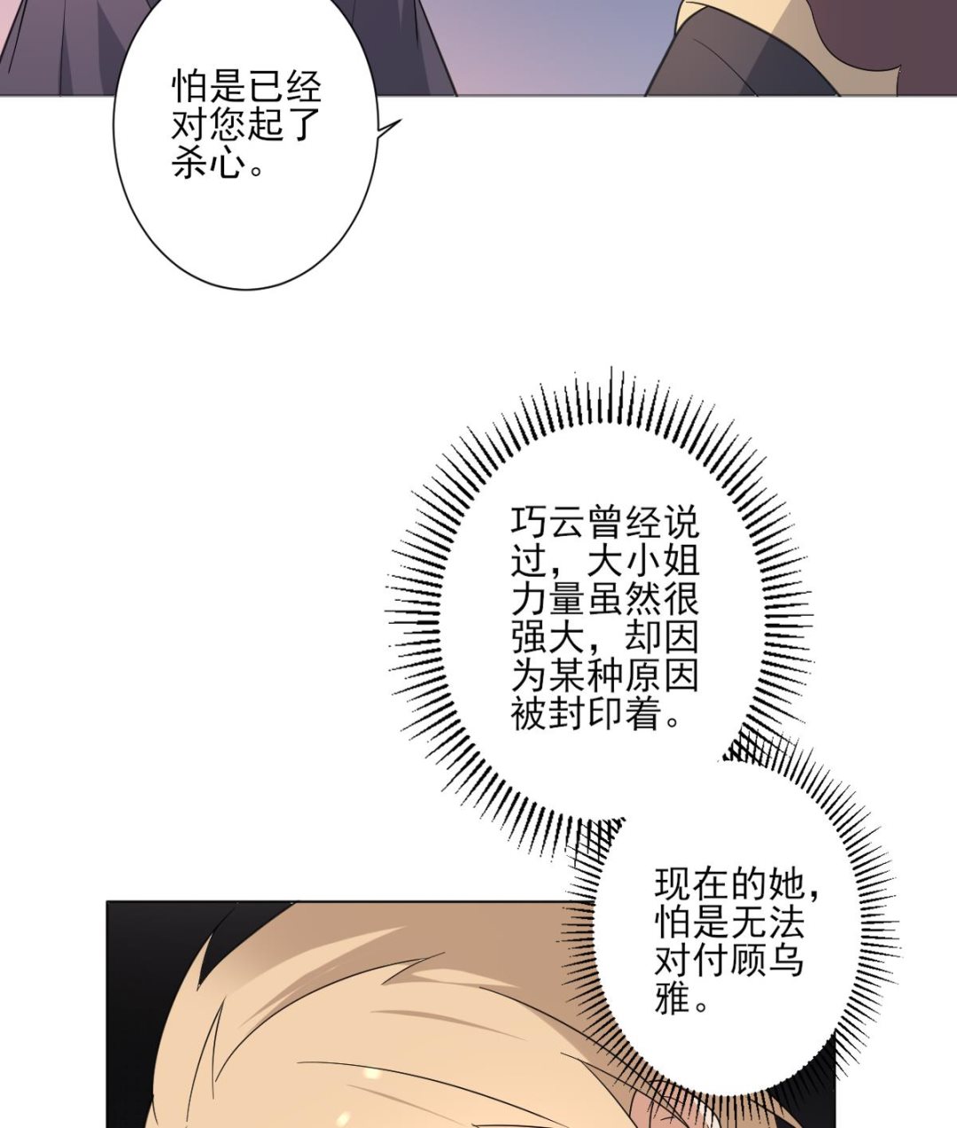 第167话 天月，等我！17