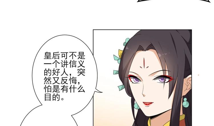 第98话 皇后相邀5