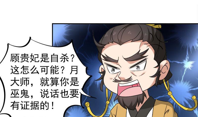 第179话 割屍27