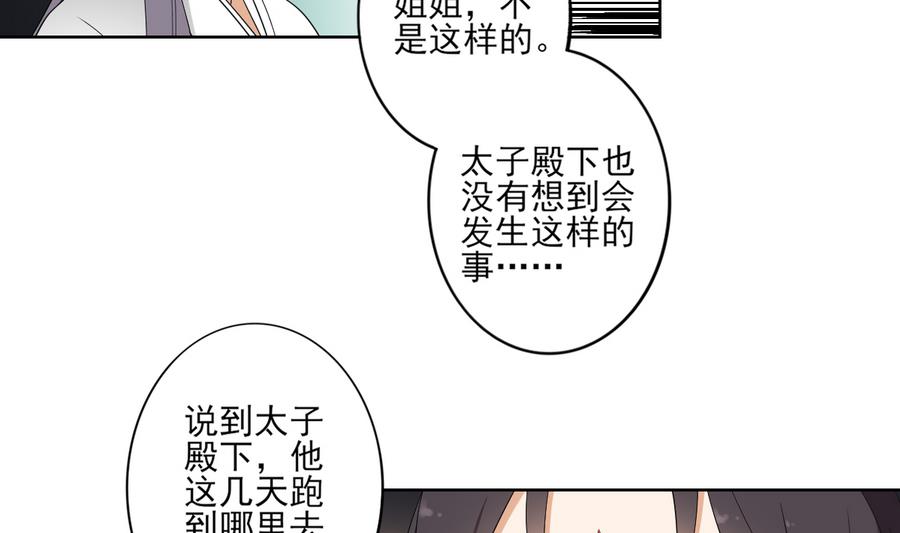 第74话 骂到擡不起头20