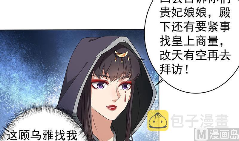 第176话 大祸将至！5