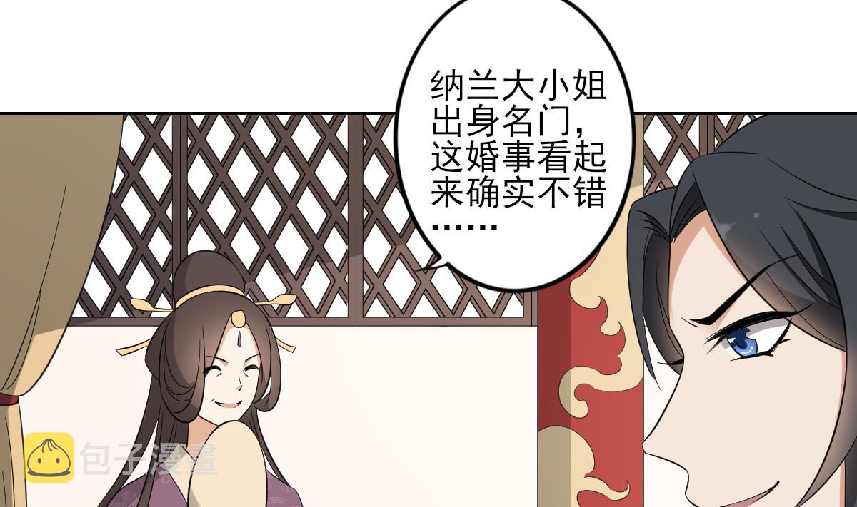 第37话 送你四大美人5