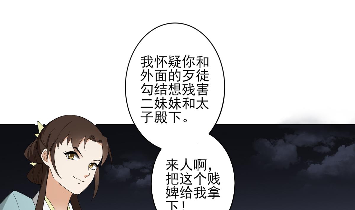 第76话 捉奸现场28