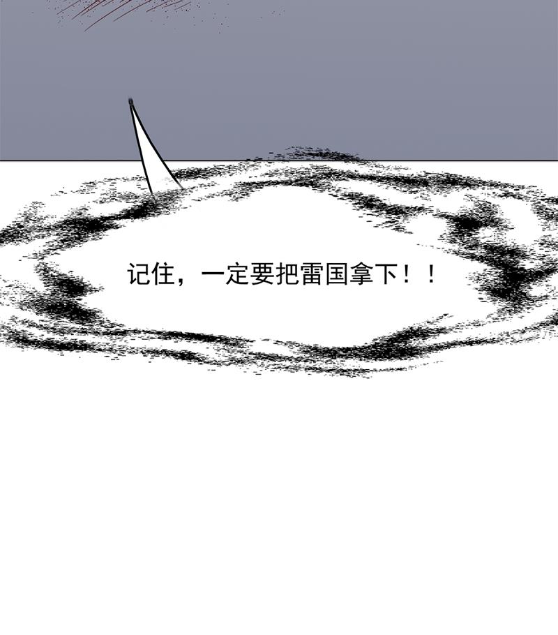 第211话 宣武帝死了！？55