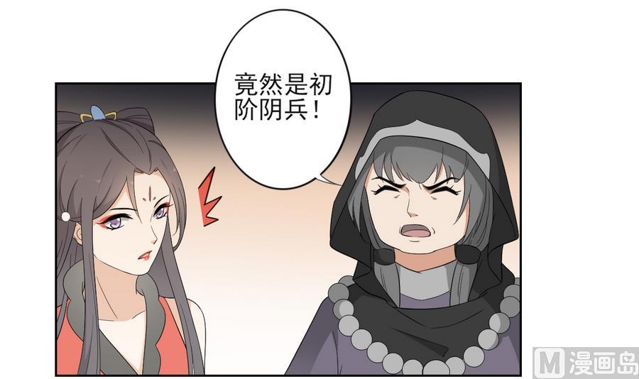 第63话 铁血阴兵3