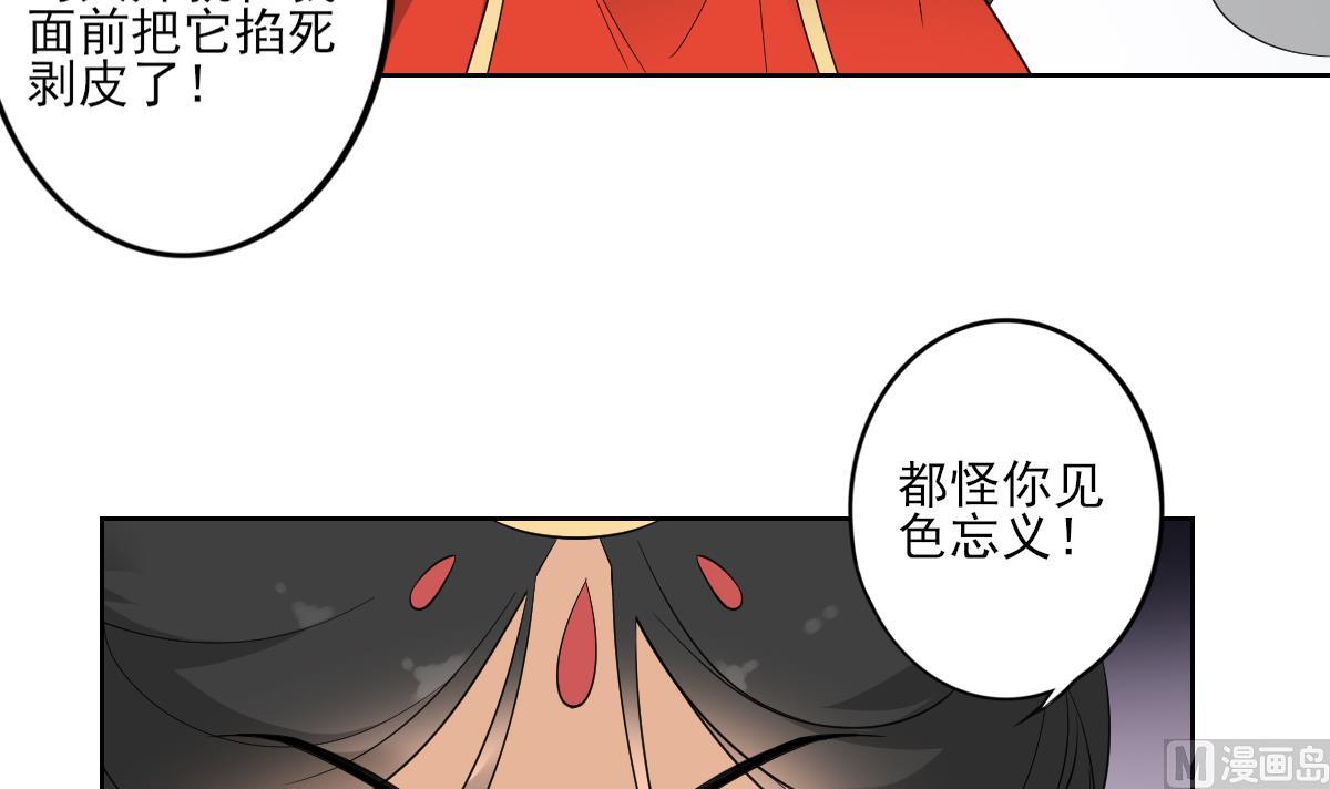 第41话 执着的梅姨娘15