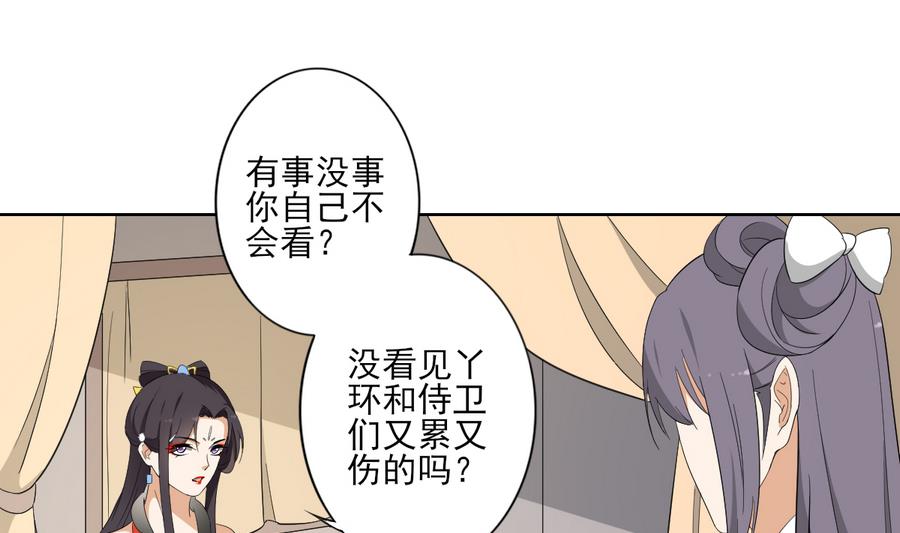 第72话 不安好心19