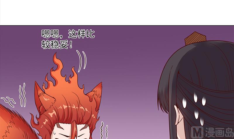 第259话 火狐幻境！8