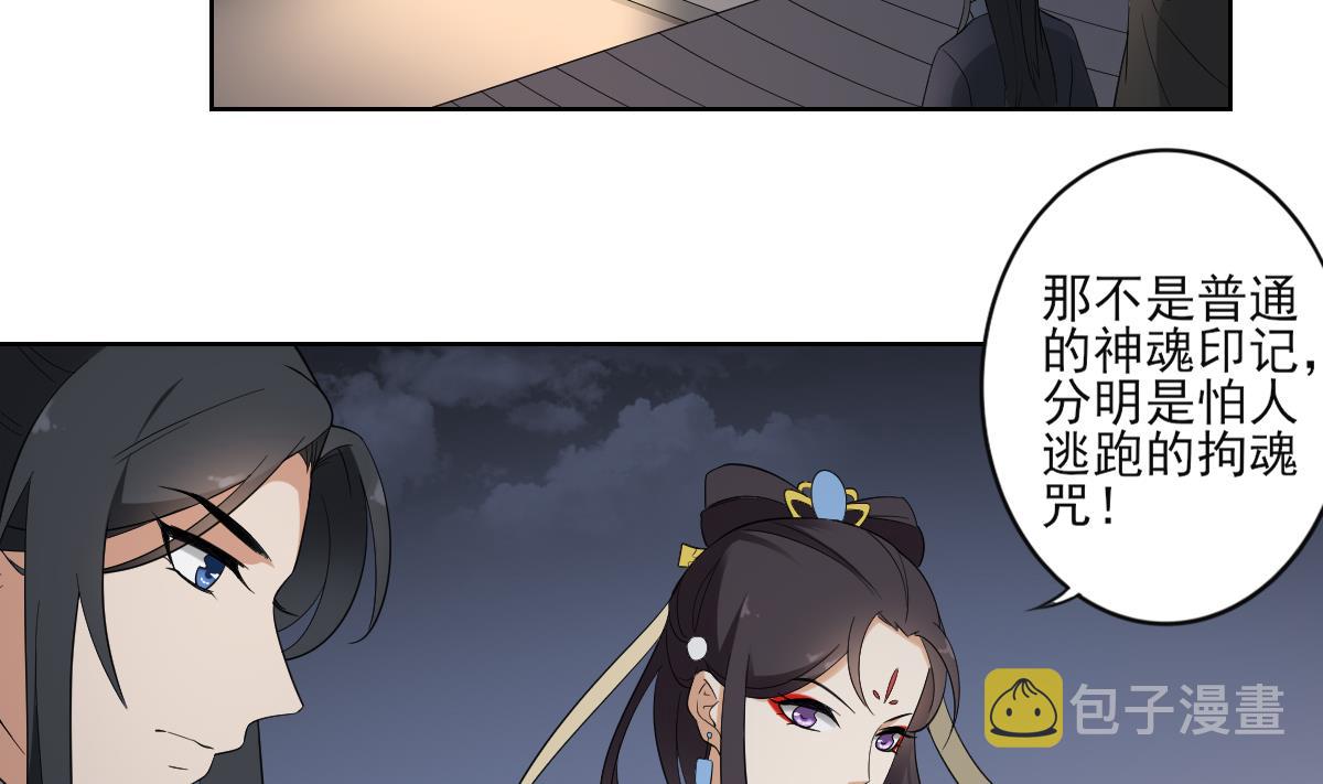 第47话 仇丹的拘魂咒20