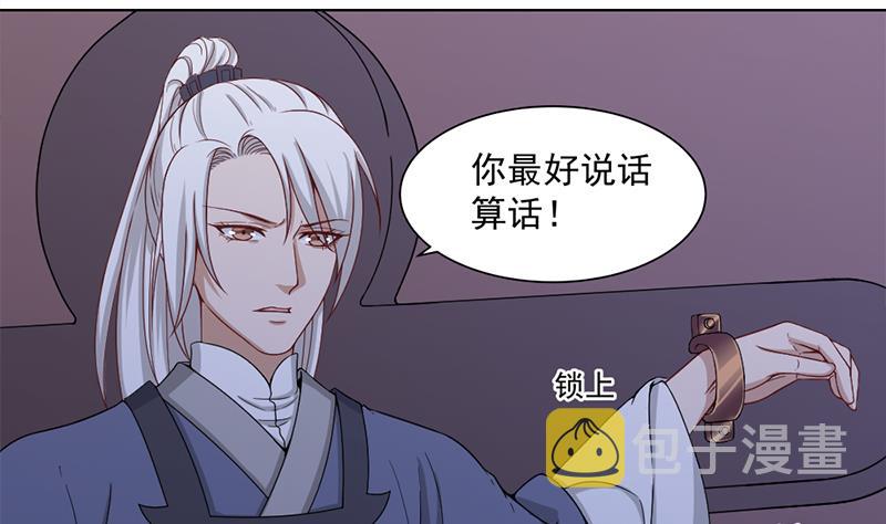 第201话 白羽被困21