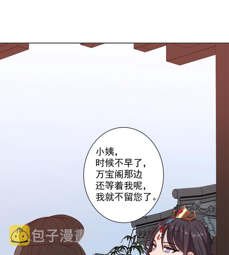 第195话 天月的谎言30