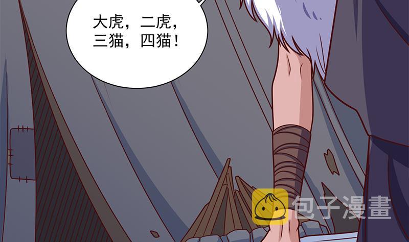 第313话 猛虎部落10
