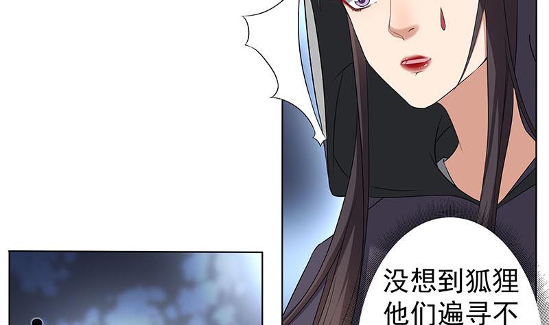 第174话 国舅的秘密22