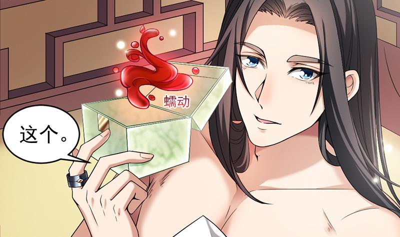 第171话 一夜风流19