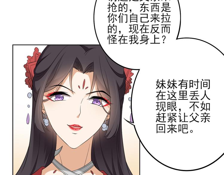 第22话 美男男鬼27