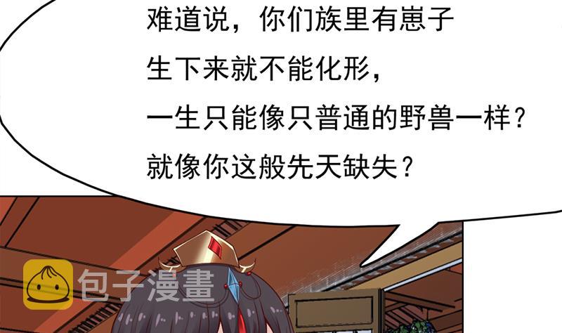 第220话 小狐狸的请求24